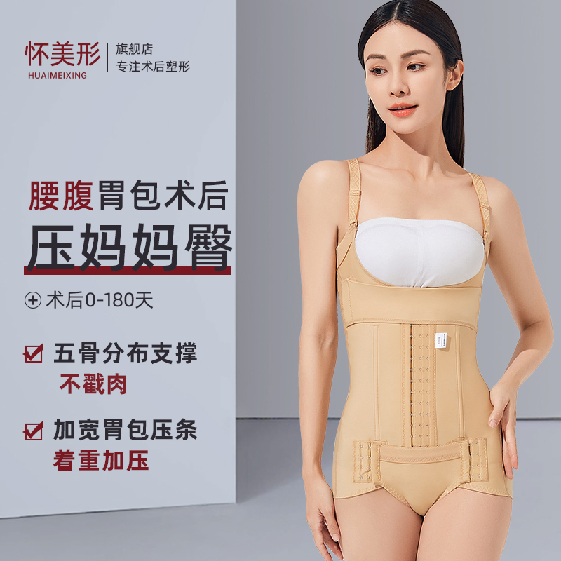 Waist Shaping Compression Garment for Liposuction, Tummy Tuck, and Body Shaping, with Waist Cincher and Abdominal Pants Waist Shaping Compression Garment for Liposuction, Tummy Tuck, and Body Shaping, with Waist Cincher and Abdominal Pants