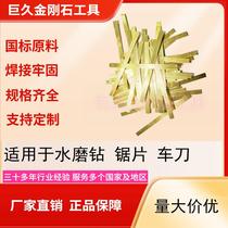 Turning tool welding high frequency induction welding machine special copper welding sheet for rhinestone teeth diamond cutter head welding copper sheet 1kg