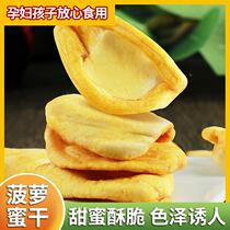 Dried jackfruit fresh fruits and vegetables crispy fruits dried fruits pregnant women students office snacks Internet celebrity snacks