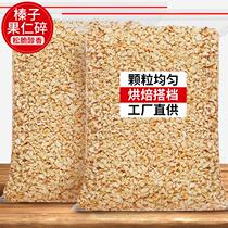 Hazelnut kernel hazelnut chopped roasted roasted grain cooked raw material 500g dried nuts nut original flavor crispy bulk new hazelnut