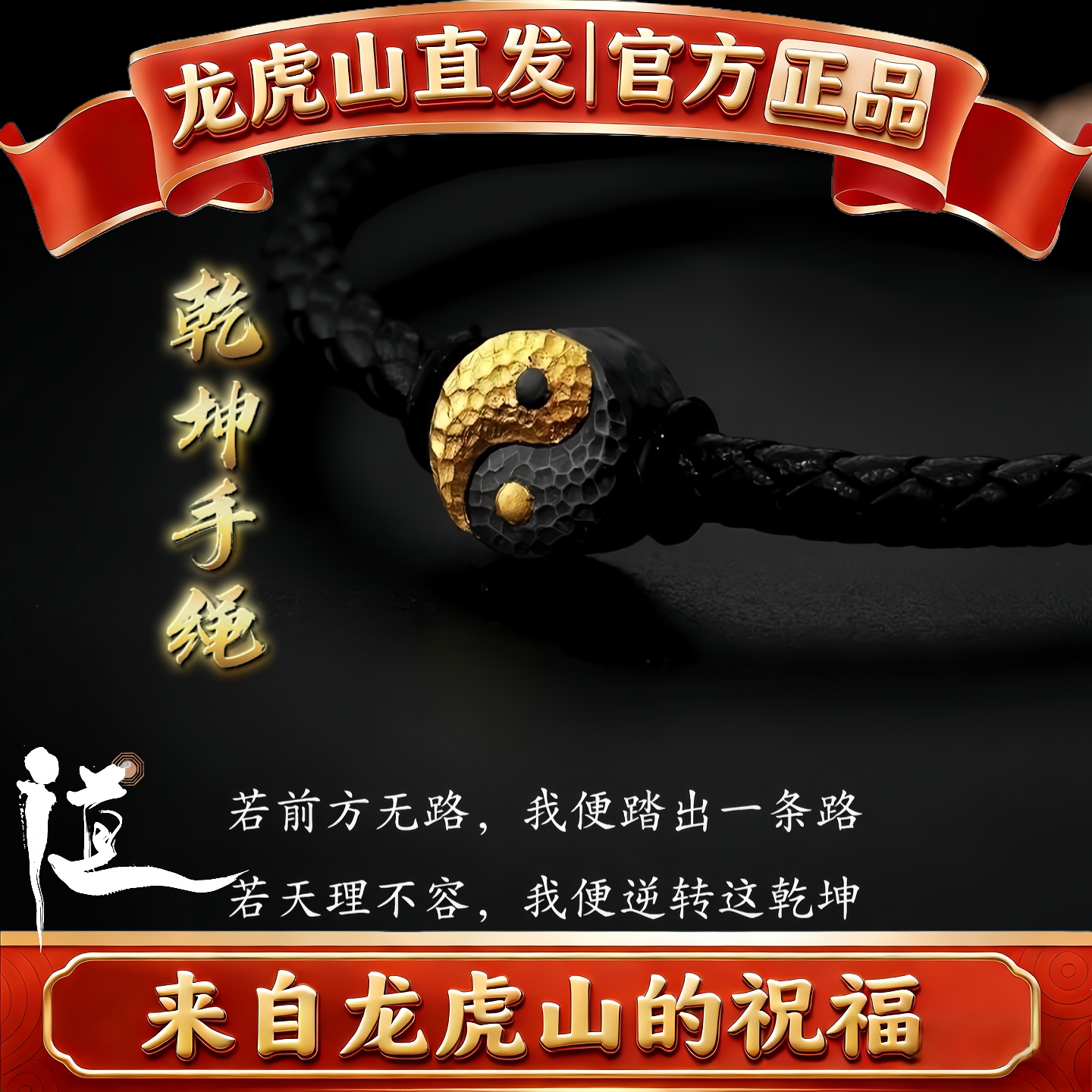 龍虎山乾坤太極耳釘男女耳飾