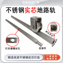 Solid stainless steel floor rail electric sliding door track solid square rail 20*20 square track strip