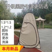 Seaside folding tent toilet tent camping portable bathing and changing thickened outdoor outdoor mobile anti-penetration fishing