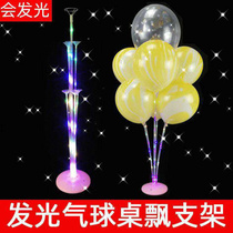 Lamp-lit table floating balloon column stand Wedding and birthday party decoration balloon table decoration set