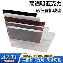 Colored plexiglass plate anti-static highly transparent acrylic plate transparent plastic rod PS custom processing