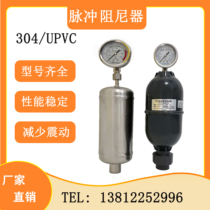 UPVC PVC air chamber pulse damper buffer tank metering pump special DN 15 20 25 32 40