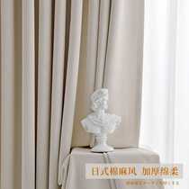 Modern Nordic living room solid color cotton and linen full blackout curtains finished Japanese style bedroom study childrens room bay window screen