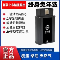 Diesel Truck Decoder Fault Detector Dpf Regeneration Unlimited Torsion Speed Limit Mobile Version Truck Decoder Win