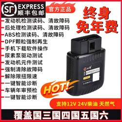 Diesel Vehicle Tester National Vi Dpf Regeneration Truck Fault Diagnosis Mobile Decoder Dachang V80G10 Regeneration