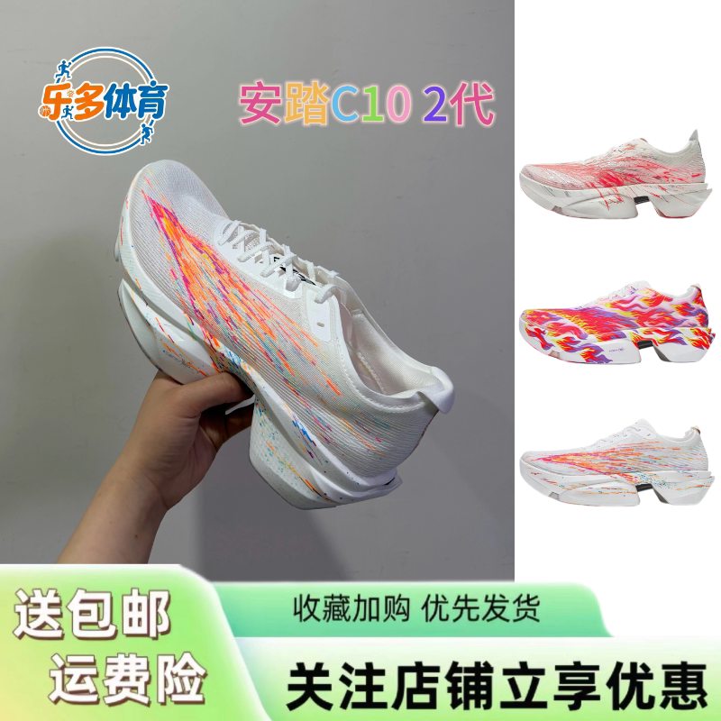 Anta C10 2Nd Generation | Heartbeat Gesanghua Professional Marathon Long-Distance Running Carbon Plate Running Shoes for Men and Women Lightweight Sports Shoes