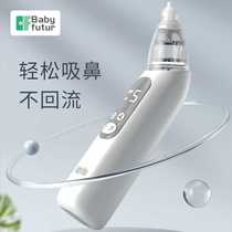 babyfutur baby nasal aspirator baby newborn children special cleaning snot and feces household electric nasal aspirator