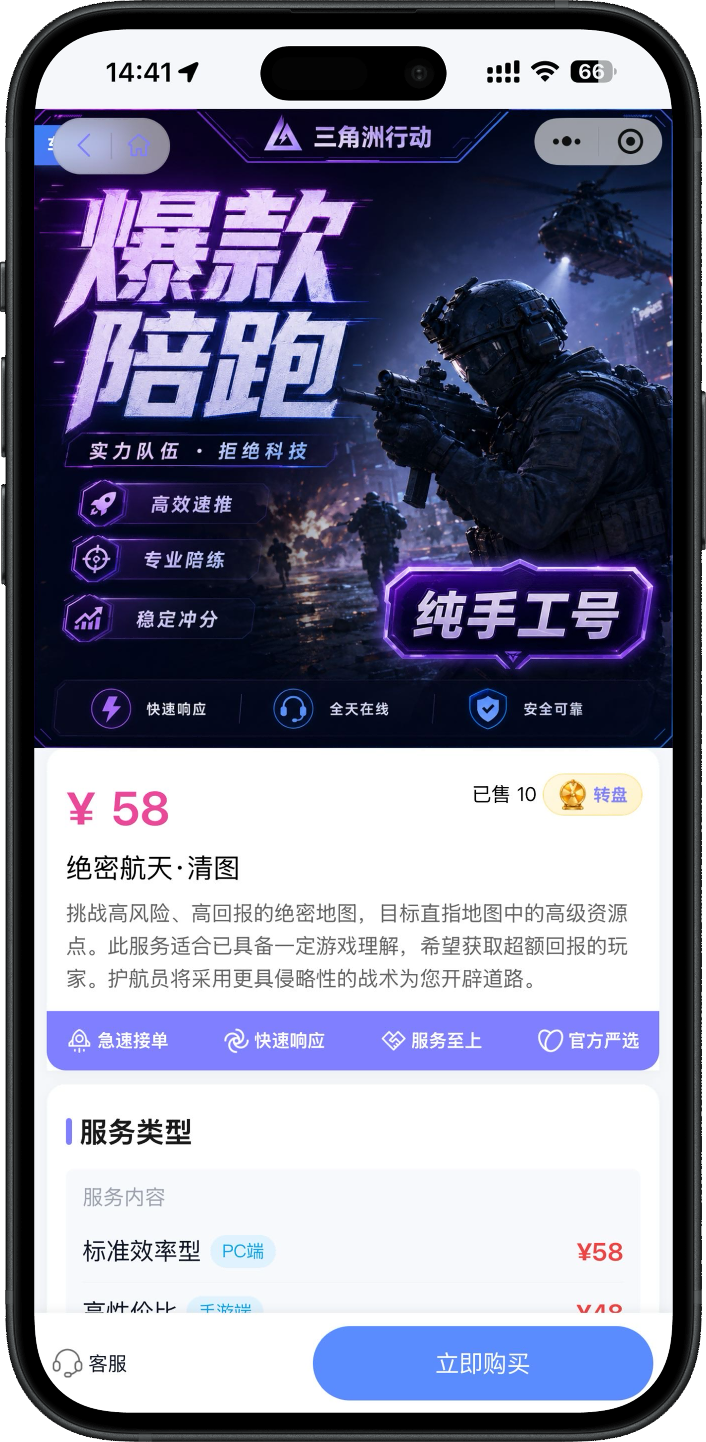 V5.0 APP 电竞分类界面