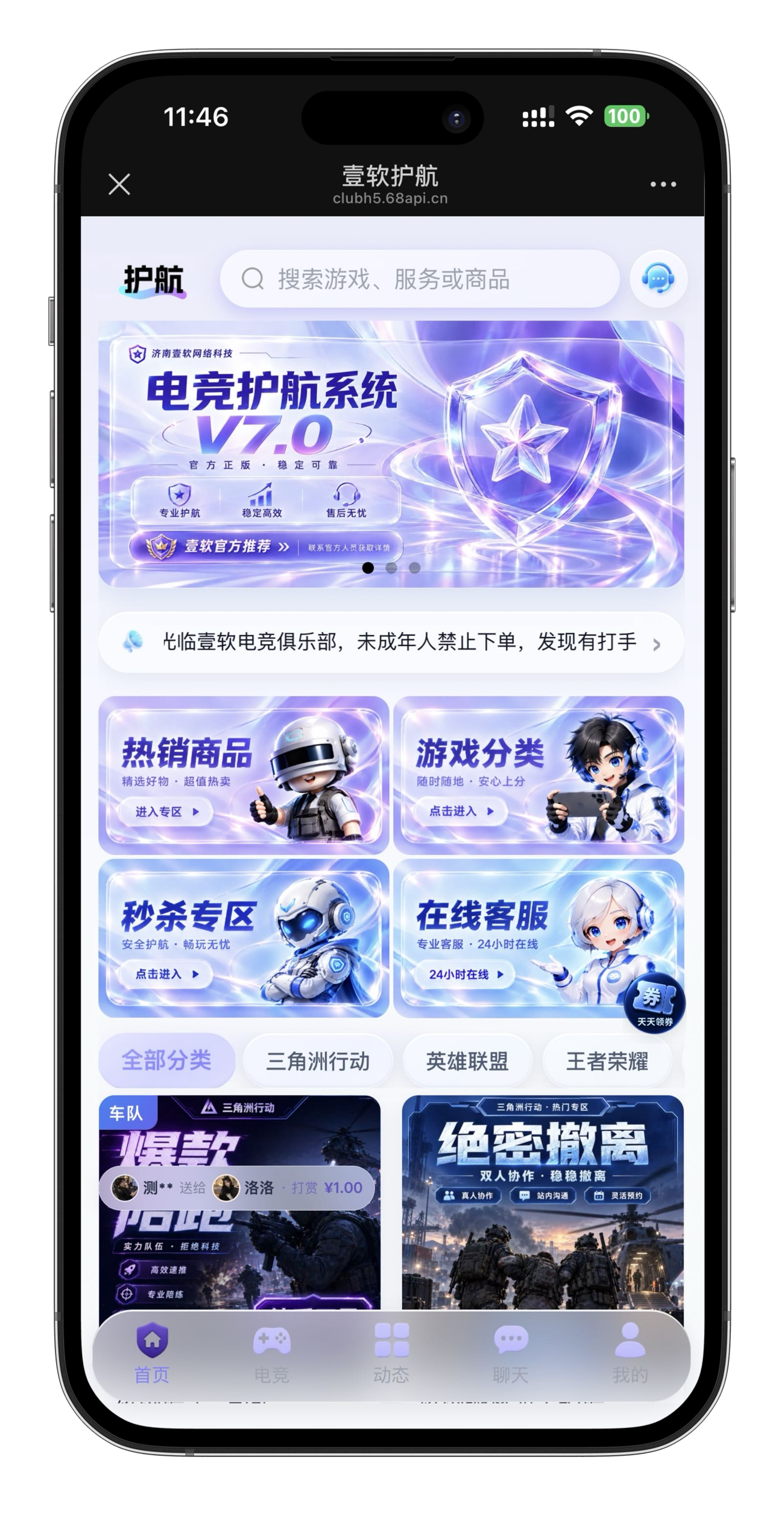 图片[11]-【正版V7.0】壹软护航游戏代练系统源码支持APP小程序h5三角州电竞护航游戏代练，新一代陪玩护航系统源码 | ThinkPHP8.1 + Workerman高性能IM + Uniapp多端-济南壹软网络科技