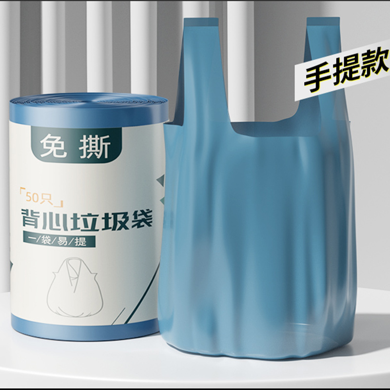 【Tear-Free Vest-Style Trash Bags】Kitchen Trash Bags, Large Size, Portable, Household Tear-Free Vest-Style Cleaning Bags