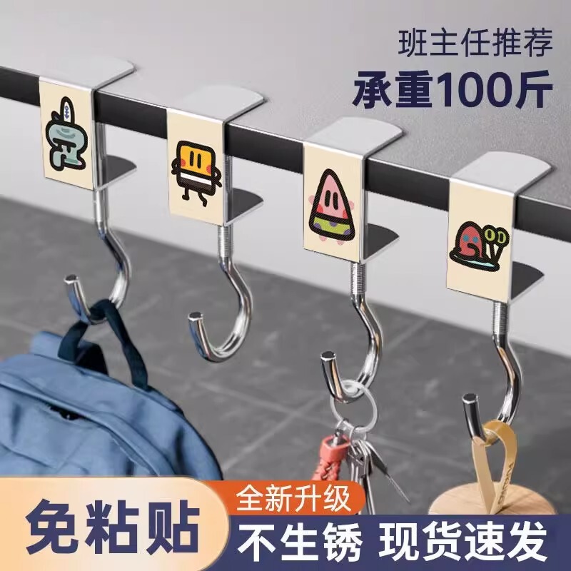 Student Desk Bag Hook, Strong Load-Bearing, No-Drill, Movable, Nail-Free, Desktop Cartoon Office Student Desk Bag Hook, Strong Load-Bearing, No-Drill, Movable, Nail-Free, Desktop Cartoon Office
