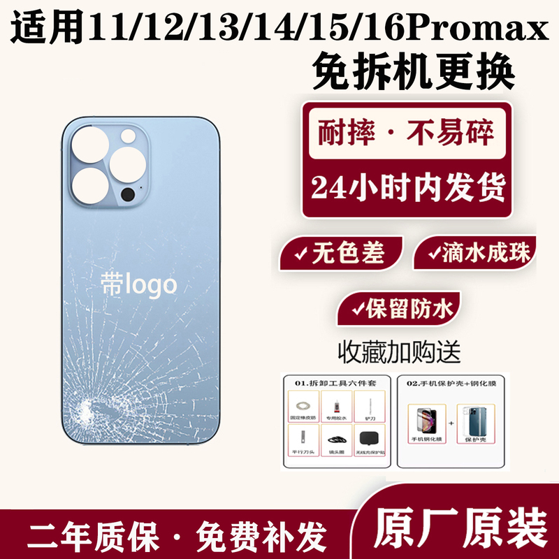 Suitable for Apple Back Cover Glass 11 Back Glass Iphone14Pro12Promax13Mini15Pm Shell Original Rear Screen