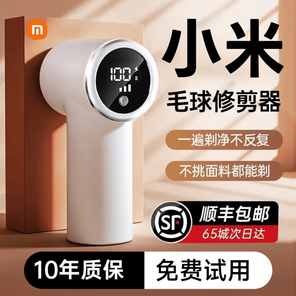 Lint Remover, Hair Trimmer, Household Fabric Shaver, Removes Lint from Clothes Without Damaging Them, Sweater Lint Remover, 2026 New Model