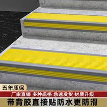 L-shaped pvc stair anti-slip strips kindergarten steps stickers outdoor steps soft adhesive strips self-adhesive pvc step anti-collision strips