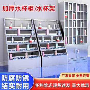 Stainless steel water cup cabinet multi-grid tea cabinet school tea cup storage cabinet factory workshop 304 water cup rack storage rack