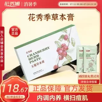 Hua Xiuji Herbal Cream Hua Xiuji Jade Man Cream Purifies Acne and Controls Oil Domestic Products Internal Tone for Men and Women