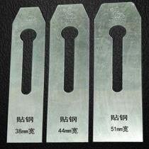 Golden Rabbit 38mm 44mm 51mm Planer Woodworking Tools Manual Planer Iron Push Plane Special Steel Planing Blade