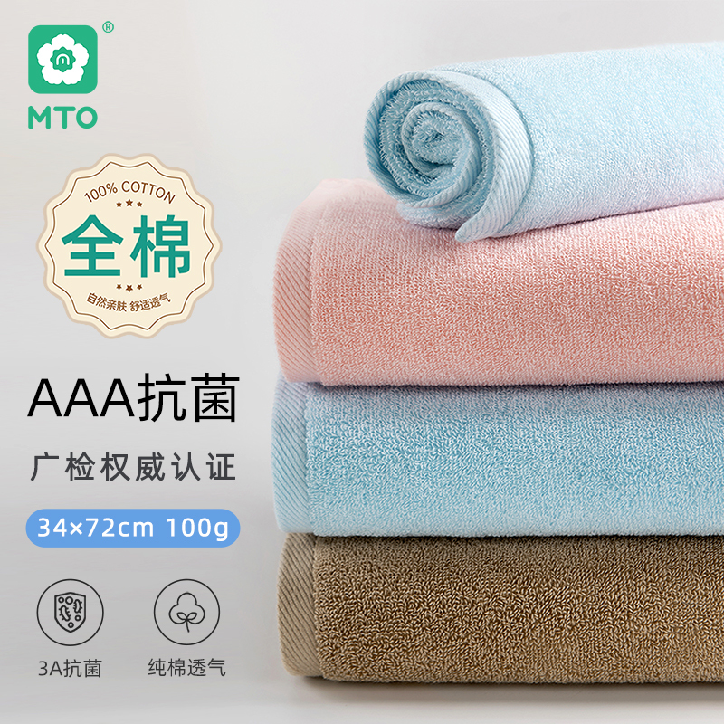 Mto Sealed Towel, Pure Cotton, Face Washing, Household Use, Bathing, Absorbent, Antibacterial Cotton, Not Easy to Shed Lint, Couple's Face Towel for Men and Women