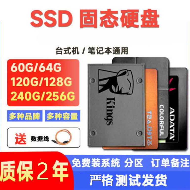 Твердотельный накопитель SSD 128G/256G/512G/1T2,5-дюймовый высокоскоростной SATA подходит для ноутбуков и настольных компьютеров Изображение 1