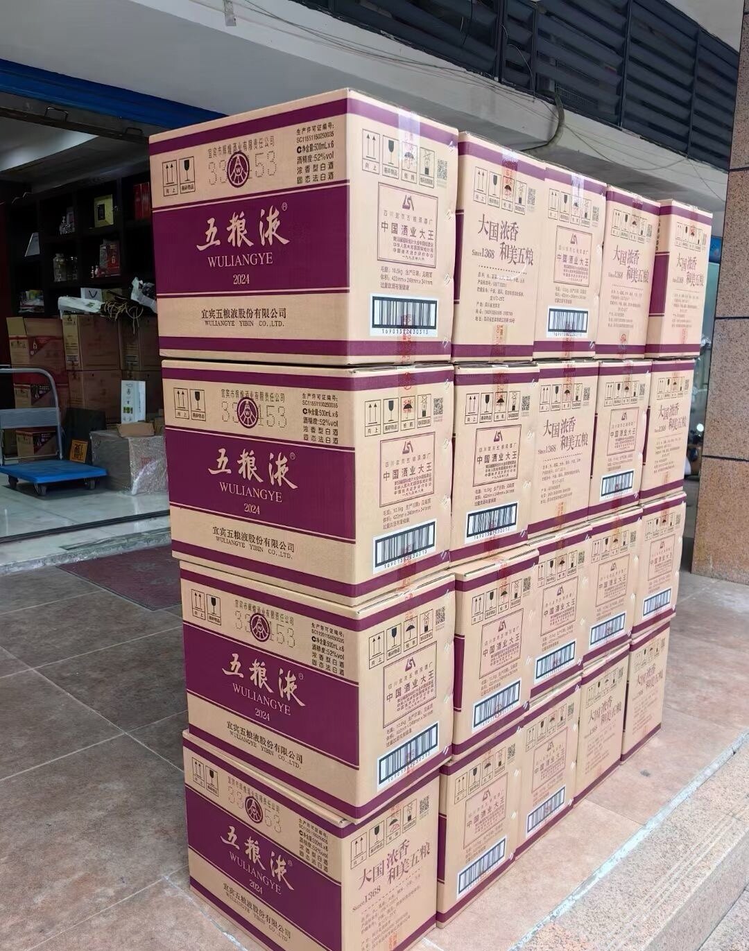 🎁五粮液原箱纸箱大揭秘!原箱酒的魅力何在?-行李箱加工定制-淘宝好物网