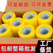 Factory direct sales of the whole box of large transparent adhesive express tape box packaging roll sealing tape sealing wide tape tape high viscosity
