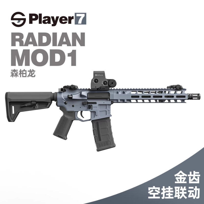 Senberlong Radian Electric Automatic Toy Gun for Children, Realistic Wargame Launcher, Birthday Gift for Boys Senberlong Radian Electric Automatic Toy Gun for Children, Realistic Wargame Launcher, Birthday Gift for Boys