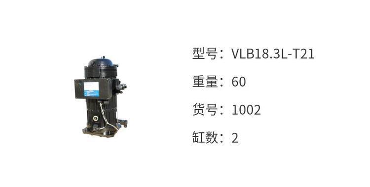 沈一冷半封闭涡旋制冷压缩机 VLB18.3L-T21 6匹 带喷液低温冷冻机(pic5)