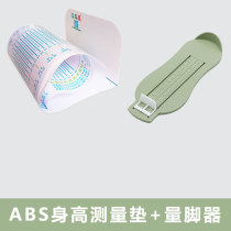 Baby height measuring pad baby height measuring artifact soft ruler height measuring instrument newborn baby height ruler