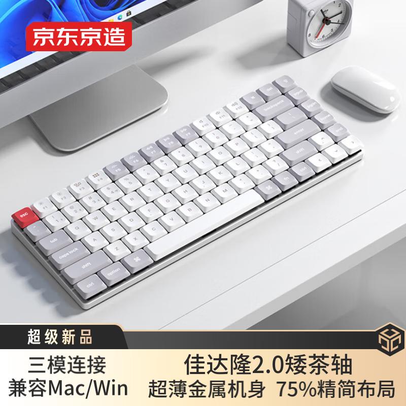 Made in Tokyo, K3Max Low-Profile Mechanical Keyboard, Ultra-Thin, Three-Mode Wireless Bluetooth, Jia Dalong 2.0 Low-Profile Brown Switch, Portable