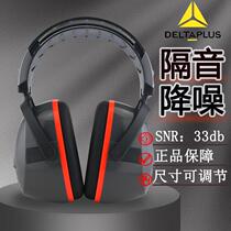 Soundproof earmuffs anti-noise sleep study sleep noise-cancelling headphones industrial delta special mute artifacts to wear