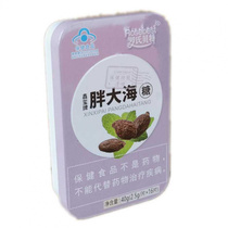 Roche Beit Xinxi Brand Fat Sea Candy Fat Sea Lozenges Blue Hat Lozenges 16 tablets