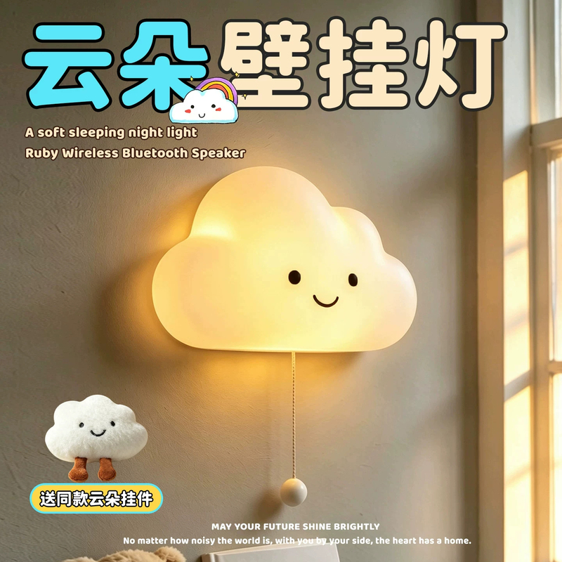 Cloud-Shaped Wall-Mounted Night Light for Children's and Baby's Room Decoration, Bedroom Sleep Bedside Pull-String Switch Tap Light Cloud-Shaped Wall-Mounted Night Light for Children's and Baby's Room Decoration, Bedroom Sleep Bedside Pull-String Switch Tap Light
