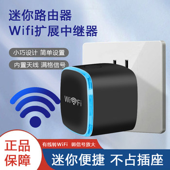Wifi Signal Booster Amplifier for Home Use, Wall-Penetrating Repeater Bridge Extender Suitable for Huawei, Xiaomi, Tp-Link, Tenda, 360 Routers, Mini Enhanced Network Expansion Wireless to Wired Receiver