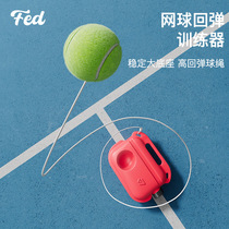 Double card rope tennis high elasticity and resistance to elastic rope single rebound tennis suit training device base