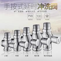 Overall delayed push flush valve hand press urinal squat toilet stool flush valve toilet valve switch