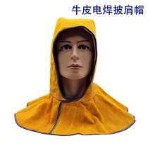 Cast-solid welder shawl hat dust-proof and windproof hood hood heat-insulating anti-scalding anti-splash labor protection protective hat