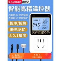 Digital display intelligent high-precision thermostat temperature control switch adjustable temperature thermostat switch refrigerator temperature controller