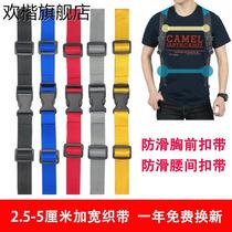 School bag with fixed buckle childrens backpack non-slip chest buckle adult backpack non-slip buckle belt outdoor buckle