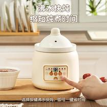 Baby porridge pot baby porridge pot mini electric stew pot bb pot food supplement pot electric cooking pot for children