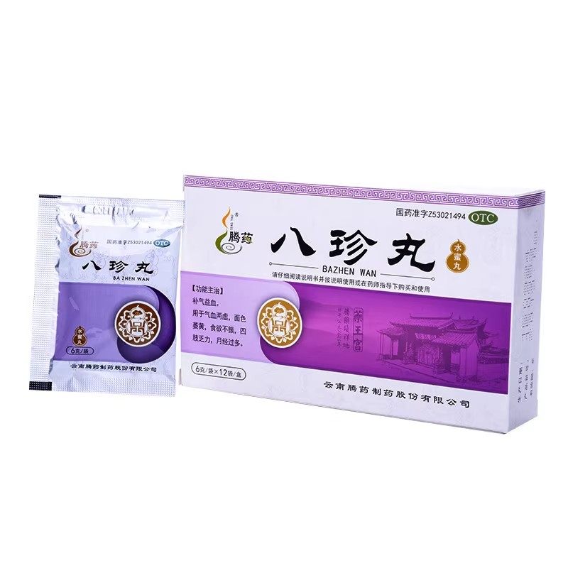 八珍丸：气血双补的中医经典，助你找回健康活力--淘宝好物网