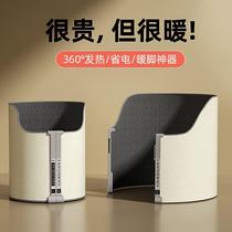 Winter foot warmer heated foot warmer electric leg warmer office heater under the table foot warmer artifact European and American Japanese regulations