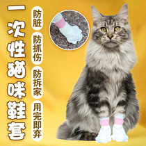 Special shoes for cats to wear when going out for pets disposable cat foot covers socks for kittens anti-scratch shoe covers