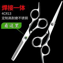 Japanese household hairdressing scissors flat scissors thinning scissors hair scissors family childrens hair cutting tools