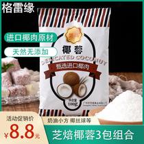 3 packs of roasted coconut coconut meat coconut balls glutinous rice coconut crispy balls coconut shreds small square coconut milk jelly bread ingredients 100g