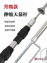 Outdoor canopy pole tent support pole foyer pole sunshade net pole telescopic camping picnic Oxford cloth complete set