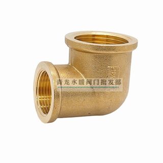 全铜异径双内丝弯头90度直角弯变管螺纹给水N配件1寸6分4分转接头